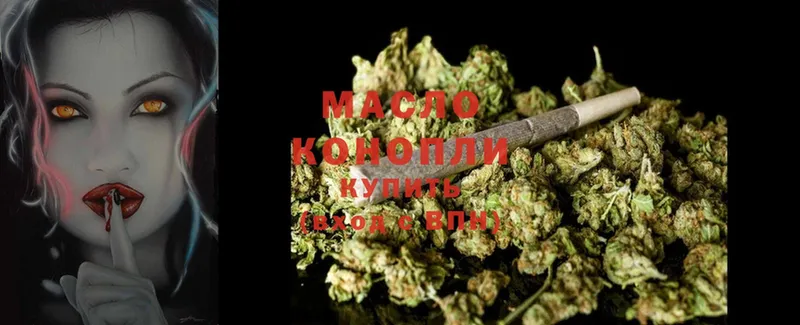 ТГК THC oil  наркота  дарк нет клад  Бирюч 